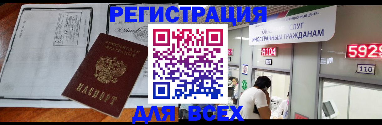 прописка в квартире в Ефремове