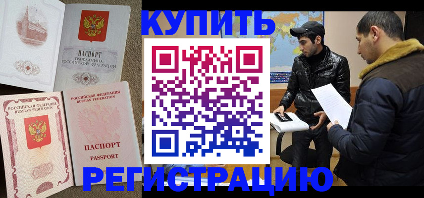 временная регистрация надежно в Ефремове