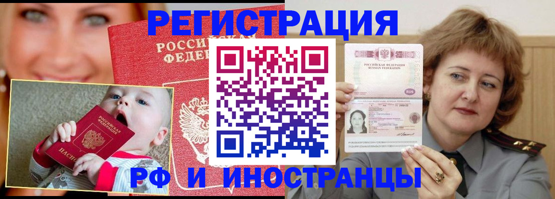временная регистрация в Ефремове